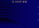 e-business 성공전략 23페이지