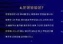 e-business 성공전략 26페이지