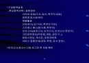 e-business 성공전략 39페이지
