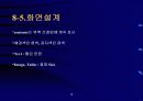 e-business 성공전략 44페이지
