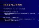 e-business 성공전략 53페이지