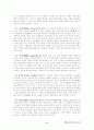  교육행정과 장학론 등등을 정리한 레포트 5페이지