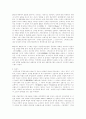 프랑스 문학 4페이지