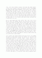 프랑스 문학 5페이지