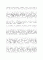 프랑스 문학 10페이지