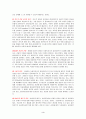 F.Biesteck의 신뢰관계 형성의 원리 3페이지