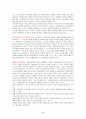 F.Biesteck의 신뢰관계 형성의 원리 4페이지