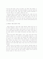 현대인에게있어관광이필요한이유10가지이상 2페이지