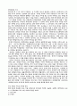우리나라 무속 신화에 대한 이해 2페이지