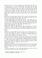 우리나라 무속 신화에 대한 이해 3페이지