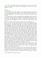 우리나라 무속 신화에 대한 이해 5페이지