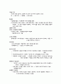 [허울뿐인 세계화]를 읽고 7페이지