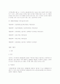 헌법에 특성 32페이지