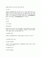 헌법에 특성 44페이지