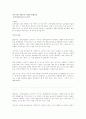 삼국시대 사람들은 어떻게 살았을까 1페이지