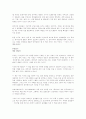 삼국시대 사람들은 어떻게 살았을까 2페이지