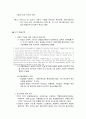 『농업의 다원적기능과 WTO협상전략』 2페이지