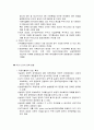 『농업의 다원적기능과 WTO협상전략』 3페이지