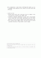 『농업의 다원적기능과 WTO협상전략』 4페이지