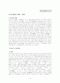 [인문과학] 김소월의 작품세계 1페이지
