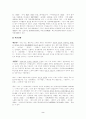 [인문과학] 김소월의 작품세계 2페이지