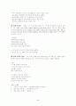 [인문과학] 김소월의 작품세계 4페이지