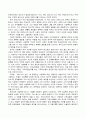 베니스의 상인을 읽고 3페이지