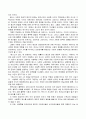 베니스의 상인을 읽고 4페이지