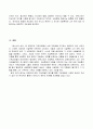 베니스의 상인을 읽고 5페이지