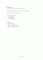 [기초회로실험] 직류전원 공급기의 사용법 2페이지