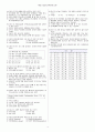 제23회 워드프로세서 필기 1급 4페이지