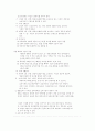 영유아보육법시행규칙 7페이지
