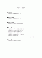문화재정과 문화정책 4페이지