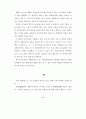문화재정과 문화정책 14페이지