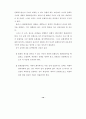 문화재정과 문화정책 19페이지