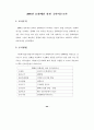 문화재정과 문화정책 37페이지