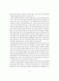 [사회과학] NGO 활성화를 위한 법적 고찰 4페이지