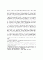 [사회과학] NGO 활성화를 위한 법적 고찰 6페이지
