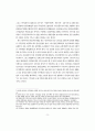 [사회과학] NGO 활성화를 위한 법적 고찰 8페이지