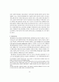 [사회과학] NGO 활성화를 위한 법적 고찰 10페이지