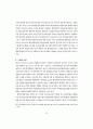 [사회과학] NGO 활성화를 위한 법적 고찰 12페이지