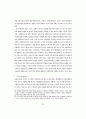 [사회과학] NGO 활성화를 위한 법적 고찰 15페이지