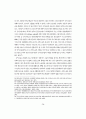 [사회과학] NGO 활성화를 위한 법적 고찰 16페이지