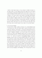 [사회과학] NGO 활성화를 위한 법적 고찰 18페이지