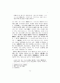 이퇴계와 이연평에 관하여 7페이지