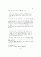 이퇴계와 이연평에 관하여 15페이지