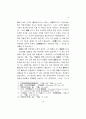 이퇴계의 심성론 3페이지