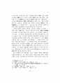 이퇴계의 심성론 5페이지