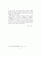이퇴계의 심성론 8페이지