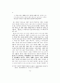 이퇴계의 철학사상이 정다산의 경학사상에 미친 영향 24페이지
